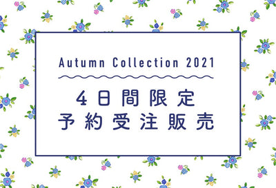 2021 AUTUMN 4 -day only order sale starts!
