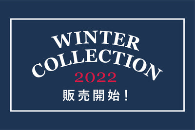 2022 Winter 販売開始！
